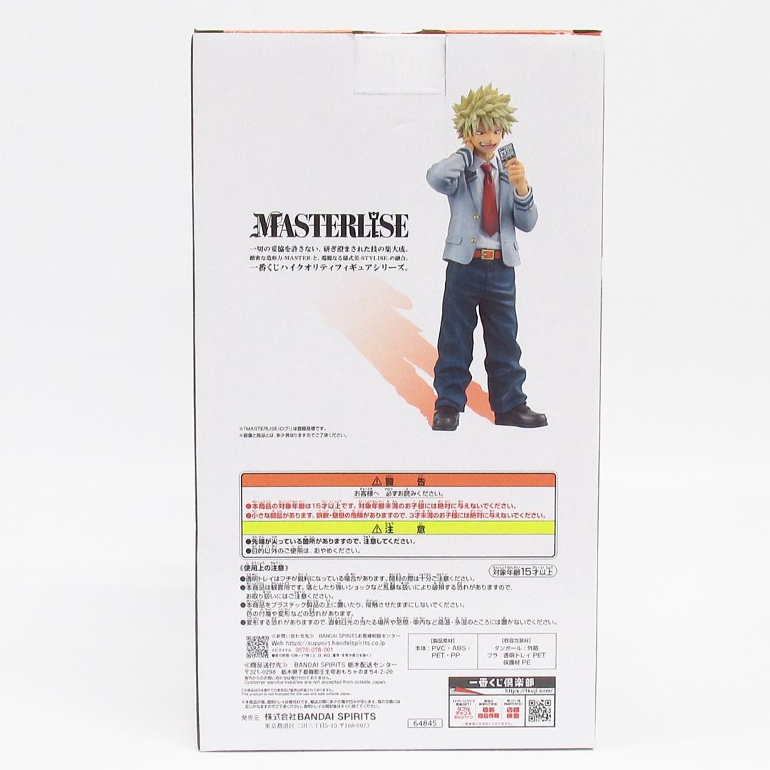 未開封品 一番くじ ヒロアカ 紡ぐ力 B賞 爆豪勝己 フィギュア (U9693