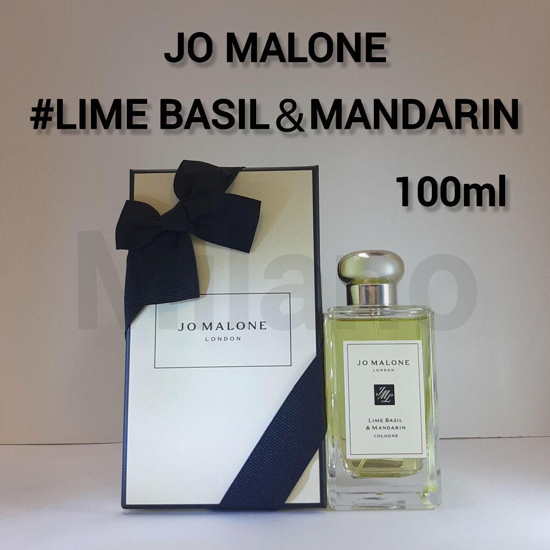 ジョーマローン ライムバジル＆マンダリン コロン 100ml 香水