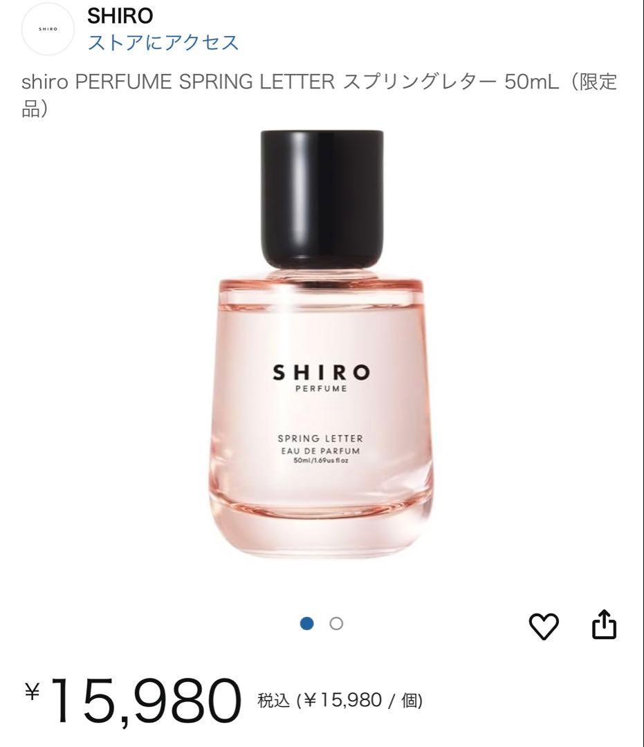 SHIRO SPRING LETTER 50mL 限定品