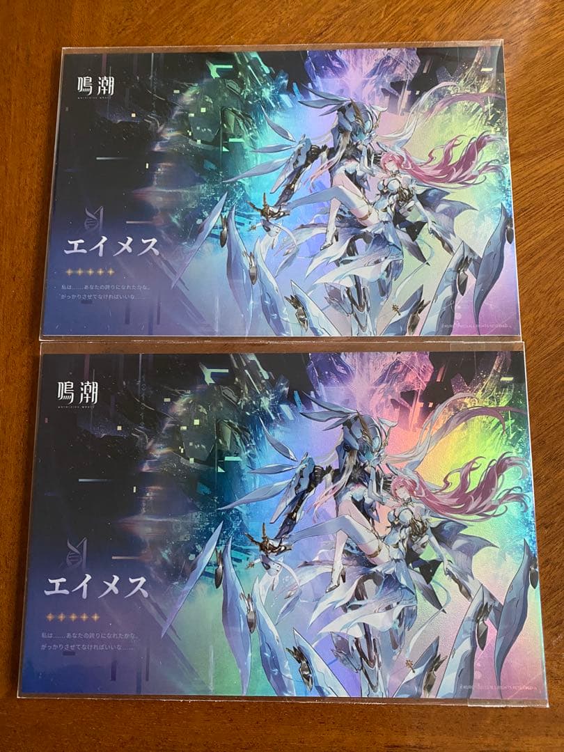 鳴潮】エイメス ポストカード 限定 リアルイベント 【エイメス】2枚