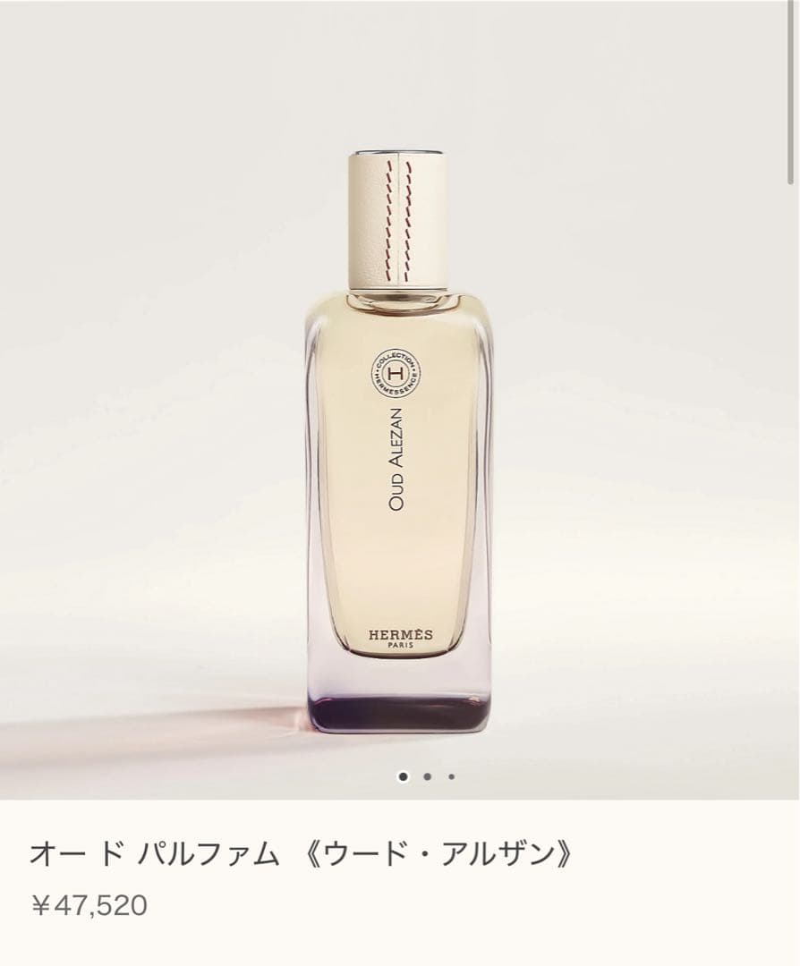 【未使用】エルメス　オード パルファム《ウード・アルザン》　100ml