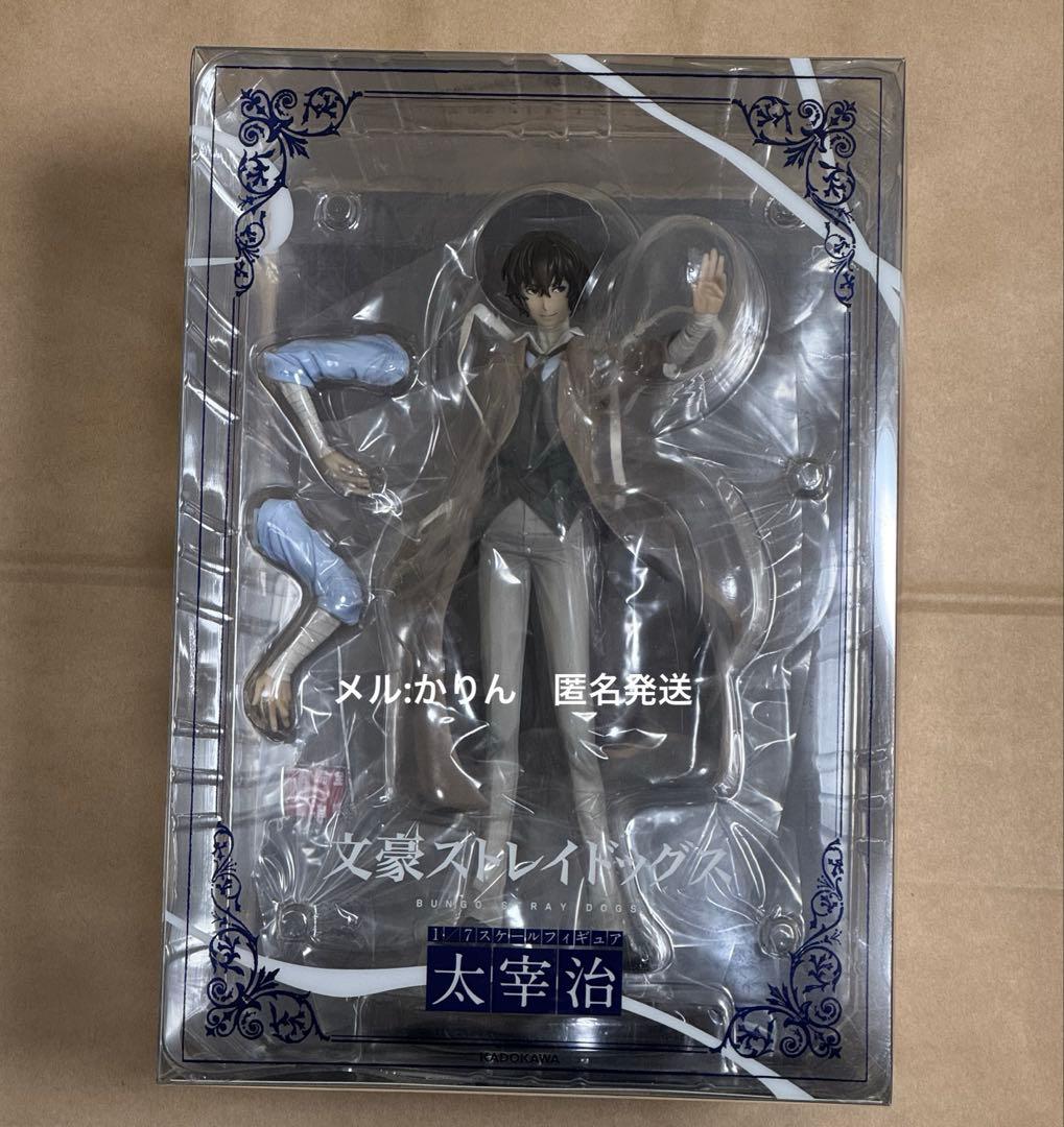 【希少・未開封】文豪ストレイドッグス　太宰治　1/7スケールフィギュア
