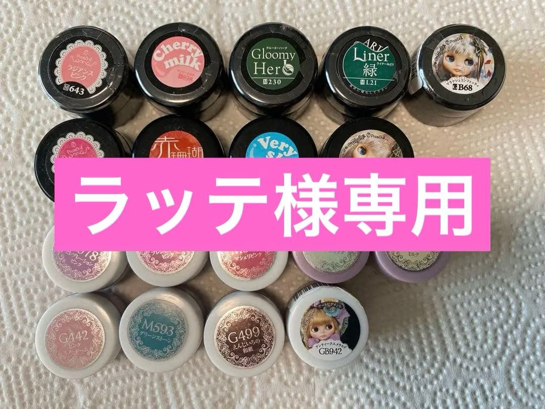 美品★お買得！プリジェル18個セット