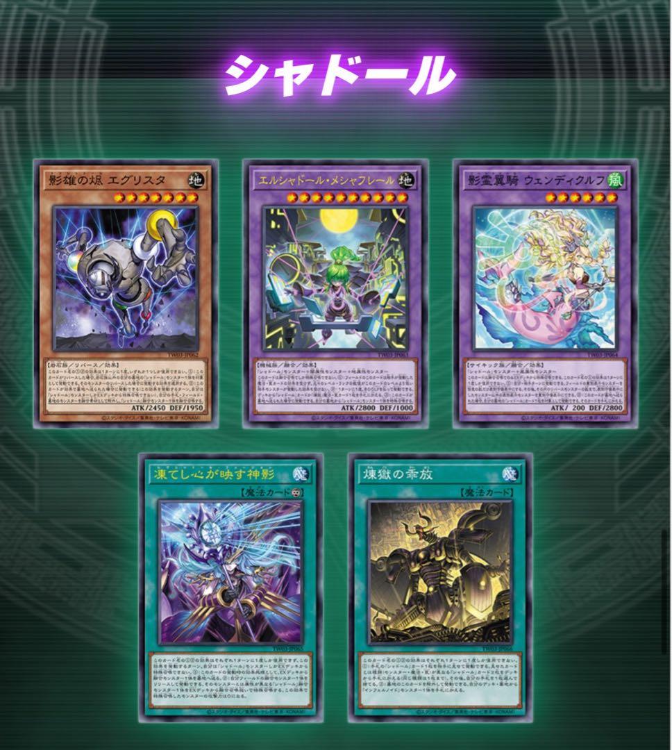 ターミナルワールド3 terminal world3 パラ フルコン シャドール ターミナルワールド3 terminal world3 パラ フルコン シャドール