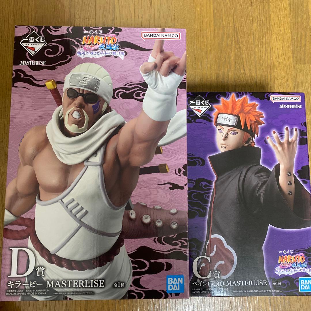 一番くじ　NARUTO D賞キラービー　C賞ペイン