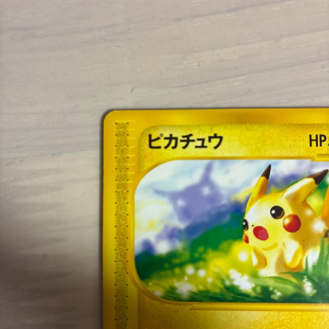 ピカチュウ PROMO P - eプロモカード 021/P - メルカリ