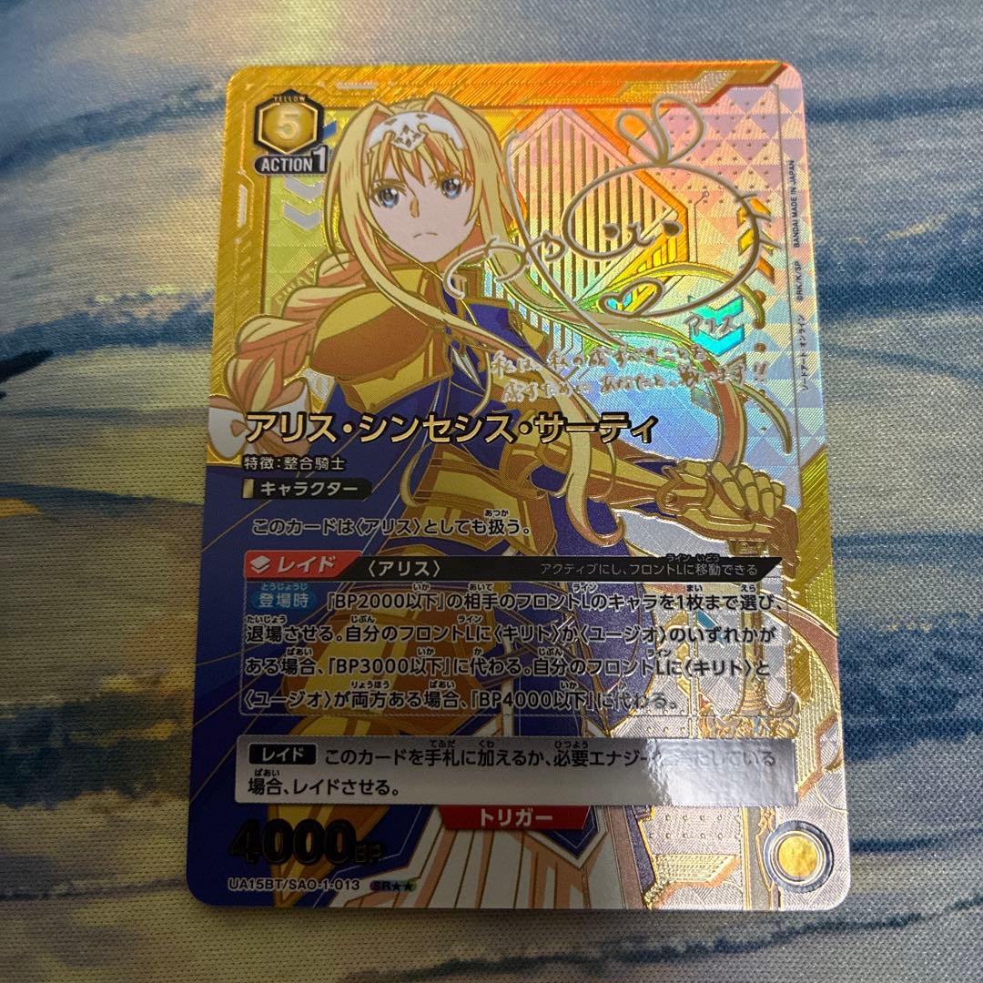 ソードアート・オンライン アリス・シンセシス・サーティ パラレル サイン