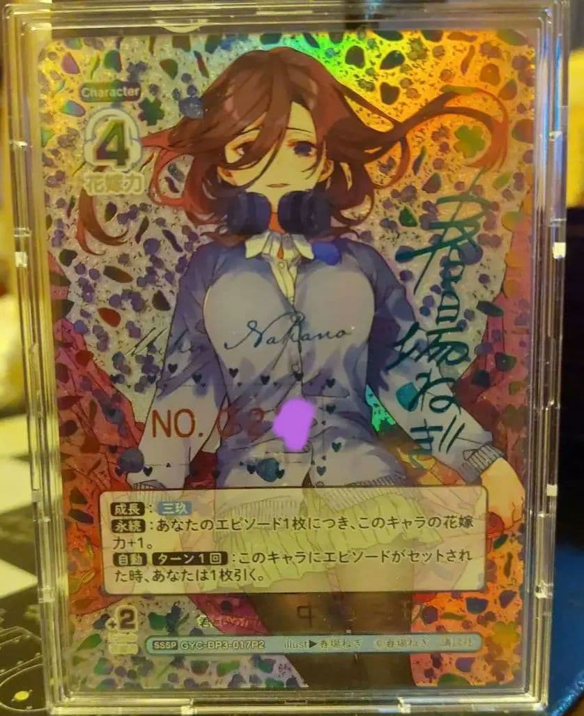 五等分の花嫁 中野三玖 SSSP シリアルナンバー入り 五等分の花嫁 中野三玖 SSSP シリアルナンバー入り - メルカリ