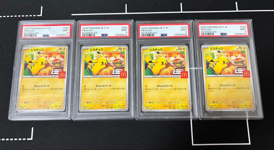 4枚　ポケモンカードゲーム　マクドナルド　ピカチュウ　PSA9 プロモ　ポケカ