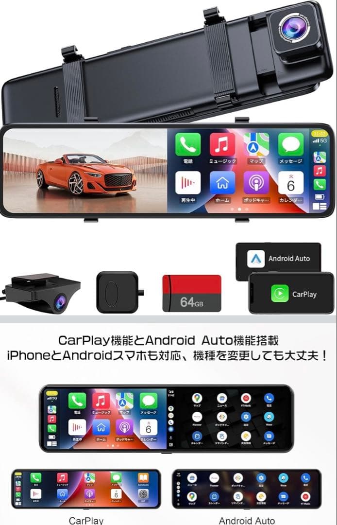 Changer ドライブレコーダー 11インチ　2.5k (V69S Pro)