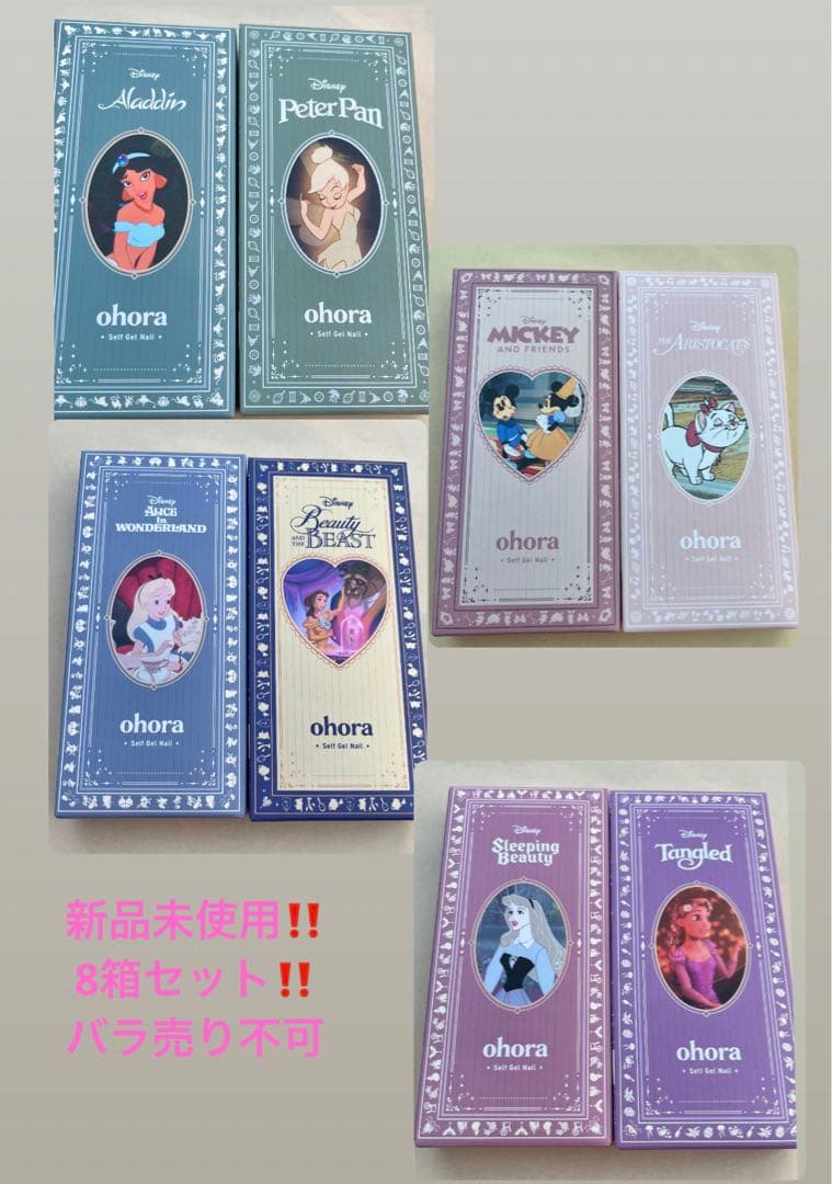 オホーラ　ディズニー　ネイル　 新品未使用　8箱セット売り‼️お得セット