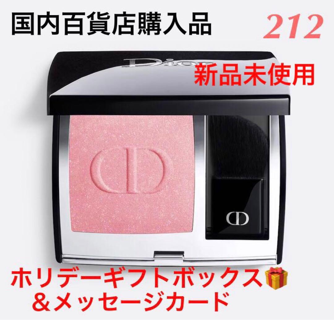 新品未使用　ディオール　212 チュチュ ホログラフィック