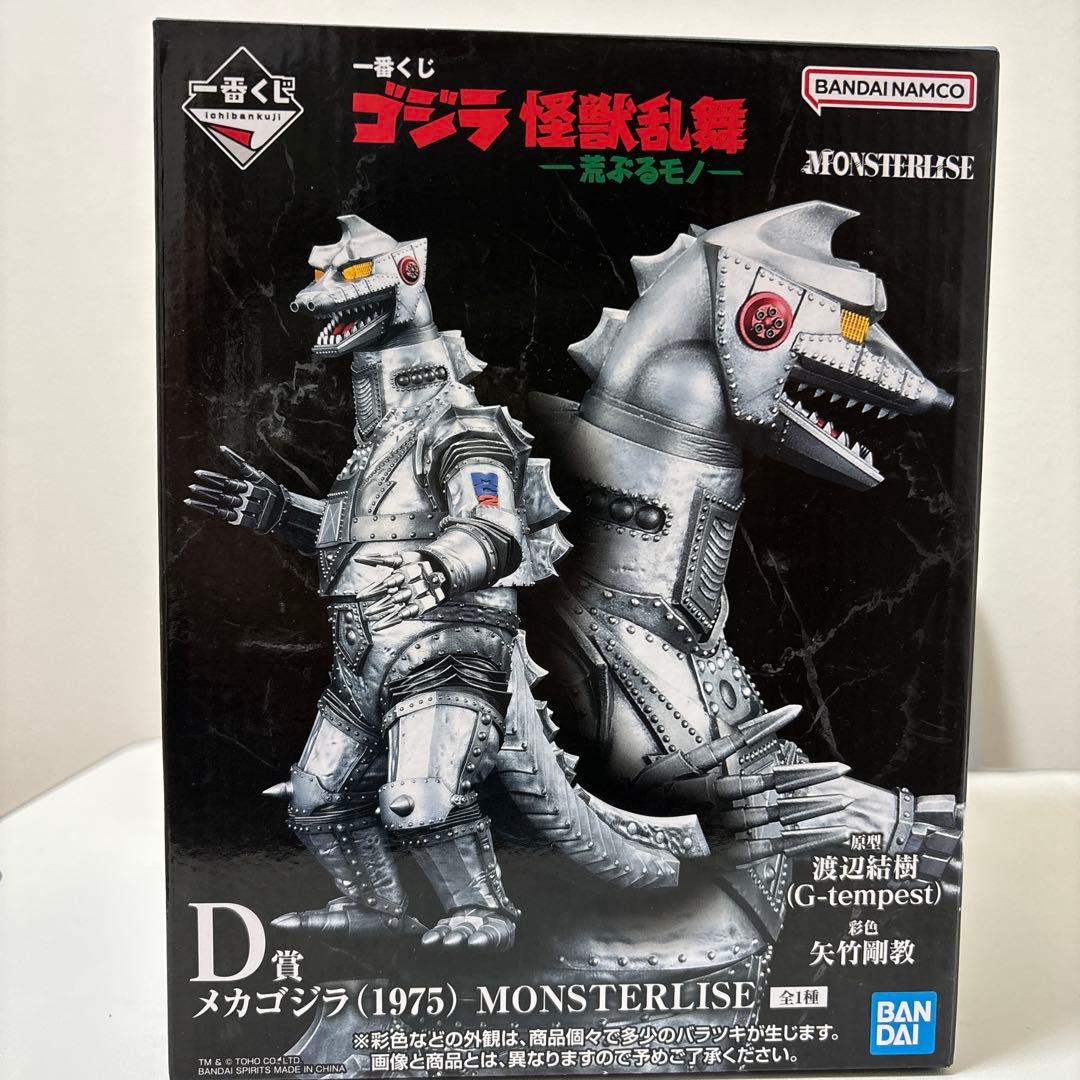 一番くじ　ゴジラ怪獣乱舞　メカゴジラ (1975) MONSTERLISE D賞 一番くじ ゴジラ 怪獣乱舞 荒ぶるモノ」D賞メカゴジラ(1975)が神造形