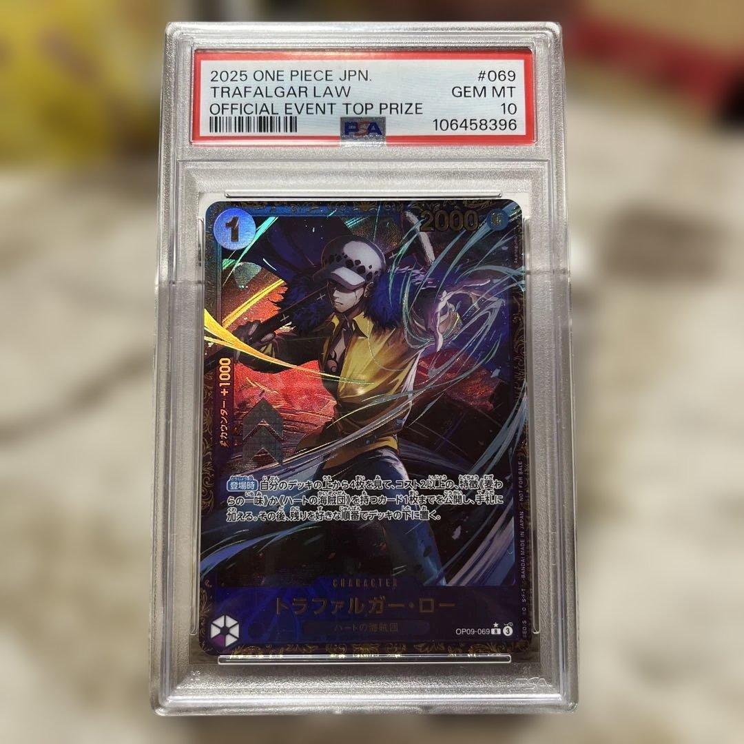 PSA10】トラファルガー・ロー：フラッグシップバトル2025 1月優勝記念