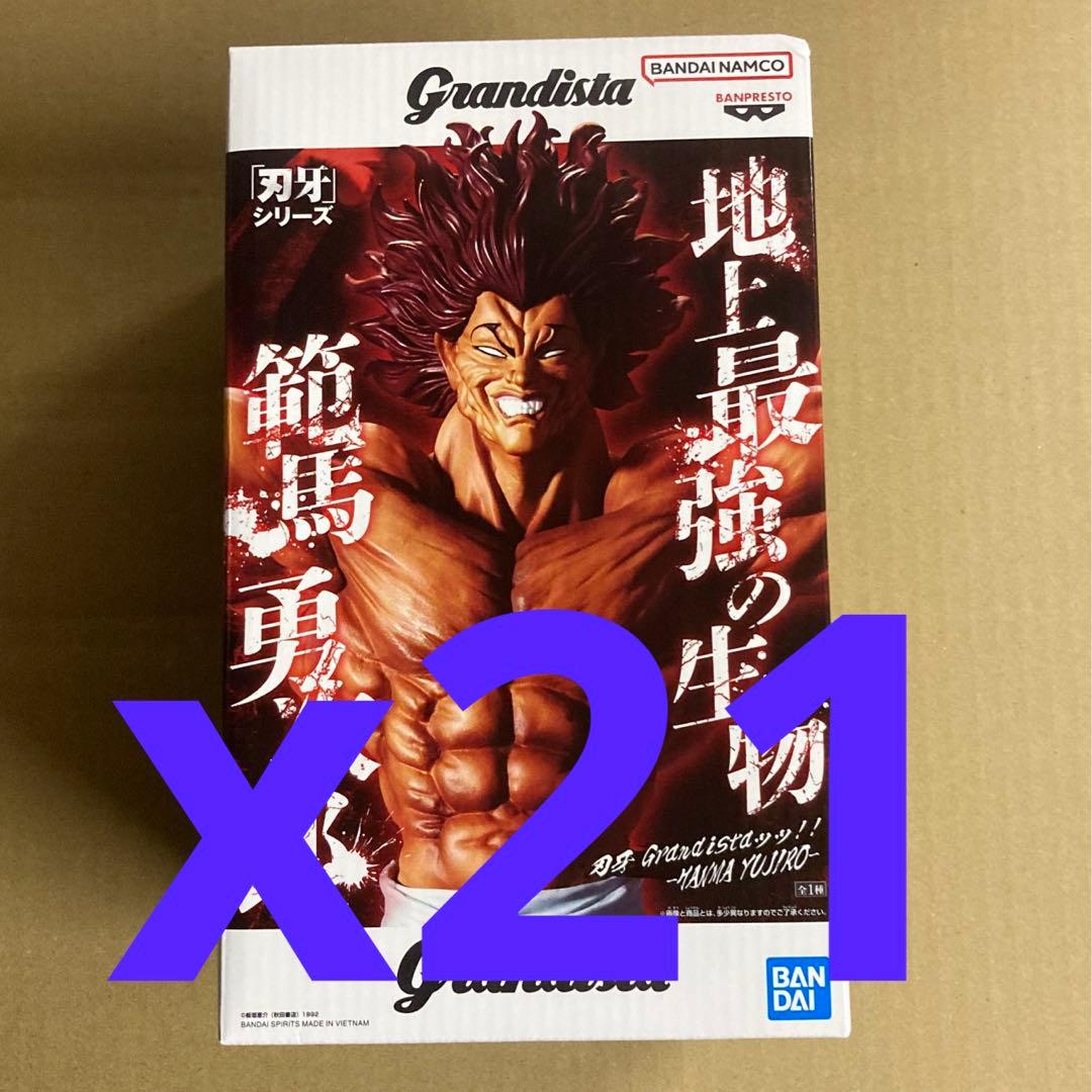 刃牙 Grandista 範馬勇次郎 フィギュア バキ　21箱