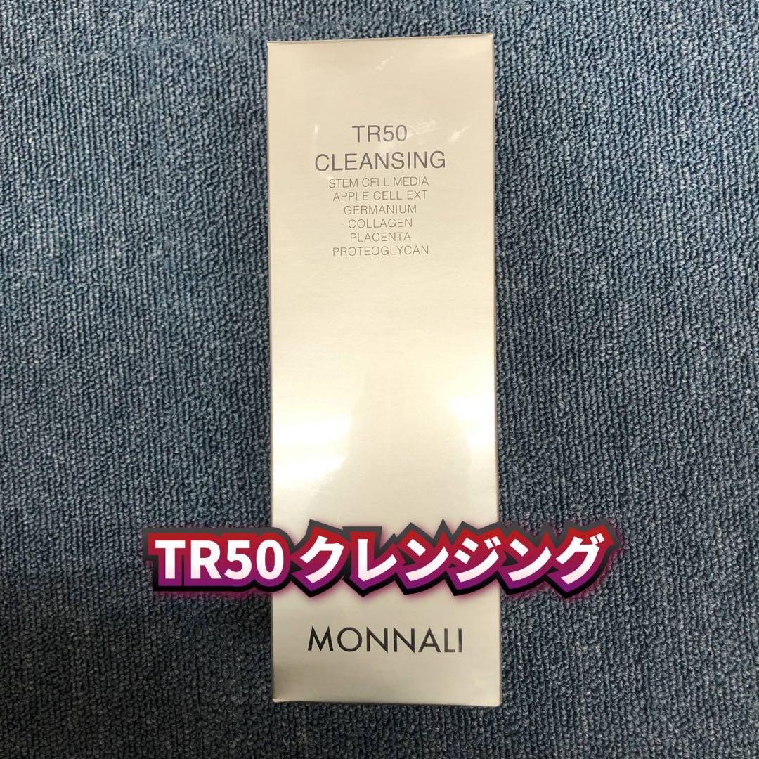 【新品】モナリ　TR50 クレンジング 500ml　MONNALI