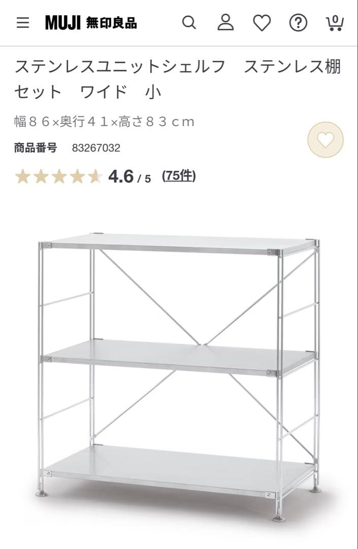 スチールラック・メタルラック ayapyon