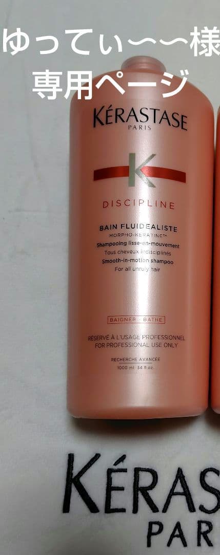 ゆってぃ〜〜ページ　ケラスターゼ ケラスターゼ公式サイト KERASTASE PARIS767