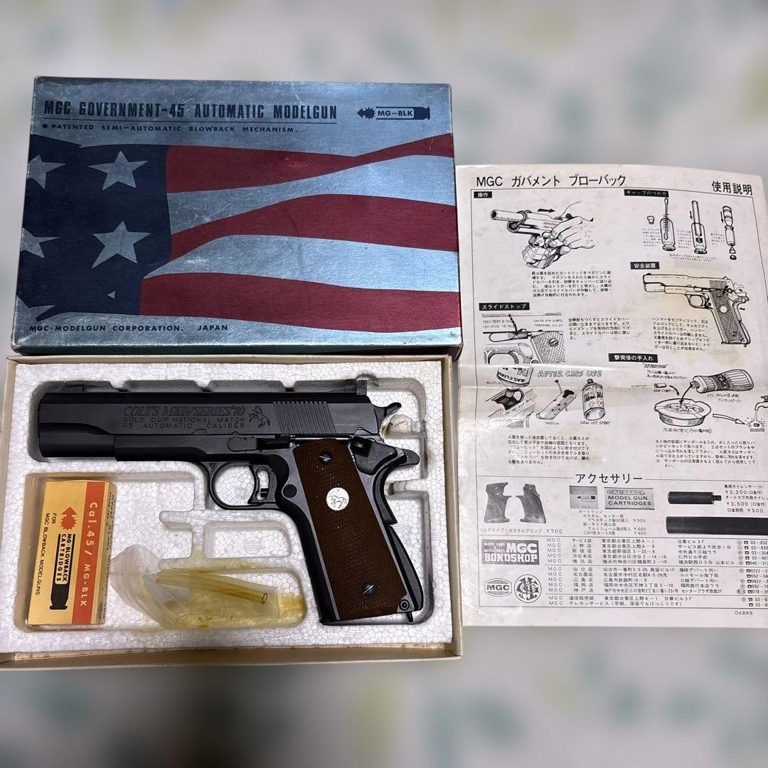 MGC ガバメント45 モデルガン　プラスチック製