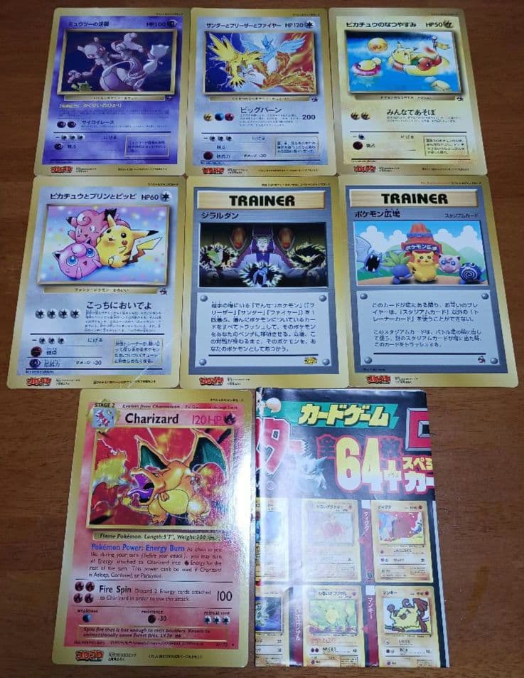12月31日まで ポケモンカード 希少 スペシャルジャンボカード7種&おまけ
