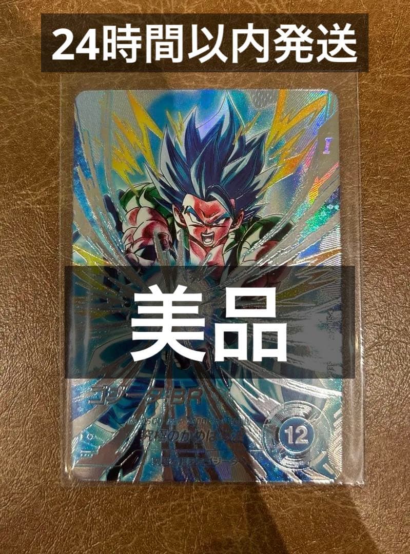 ドラゴンボールスーパーダイバーズSDV7-SEC2 ゴジータBR パラレル 美品