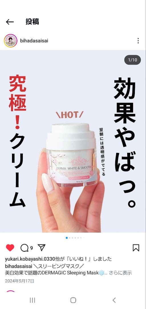 N☆C2個セット DERMAGIC スリーピングマスク Dermagic (ダーマジック) スリーピングマスク | 塗って寝るだけの集中