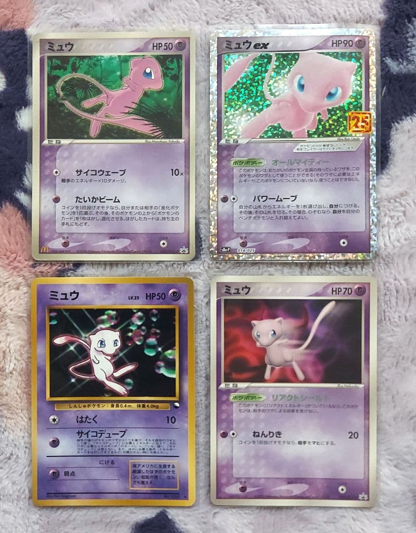 ミュウプロモまとめ　旧裏～2021年