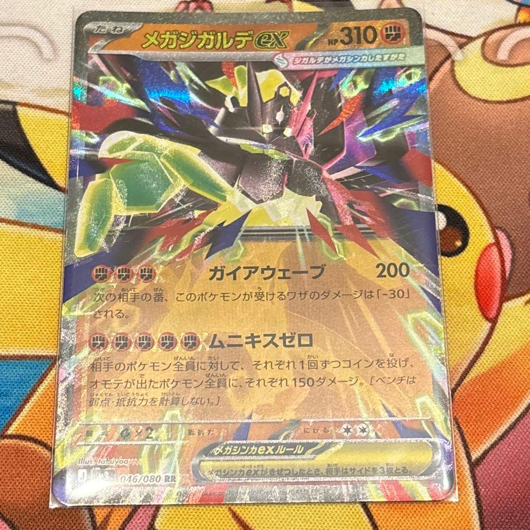 た*ん様 メガジガルデex エラーカード 加工ズレ 多重印刷 - メルカリ