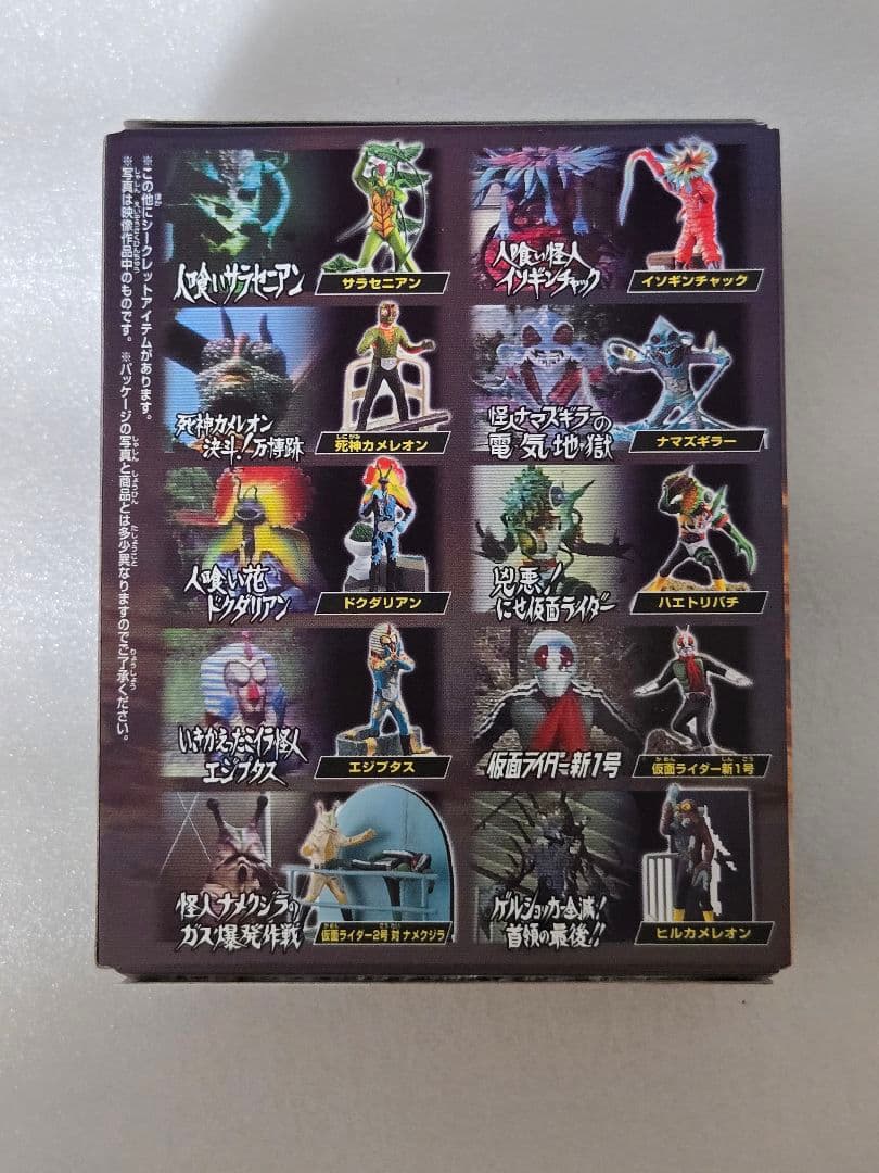 仮面ライダー怪人名鑑3 15箱 - メルカリ