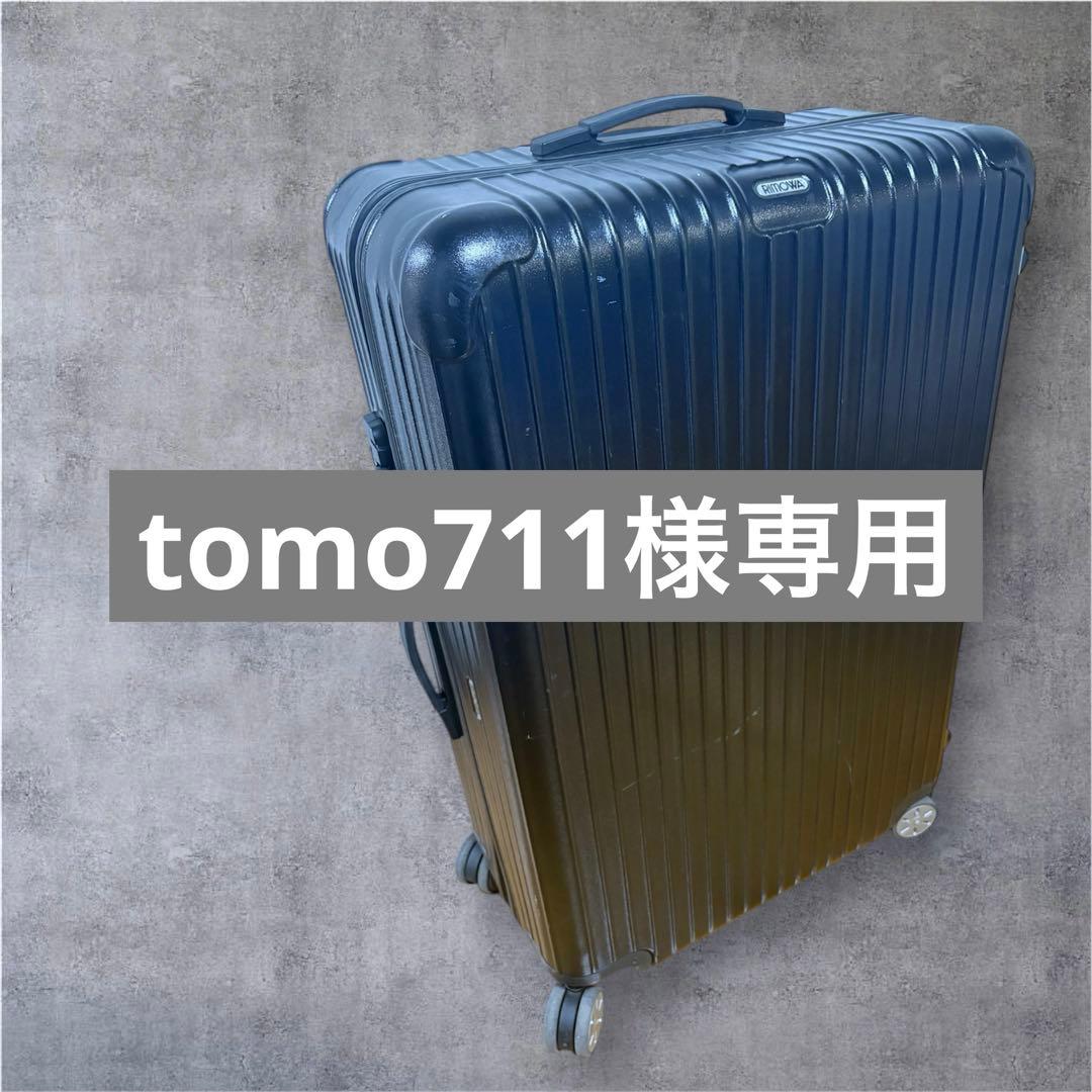 【tomo711】RIMOWAリモワ サルサ104L 4輪キャリーケース