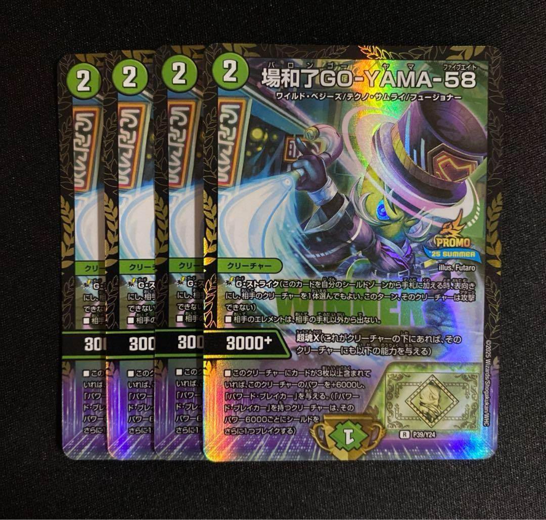 バロンゴーヤマ 58 場和了GO-YAMA-58(PR)(P39/Y24) | プロモ | ドラゴンスター | デュエル