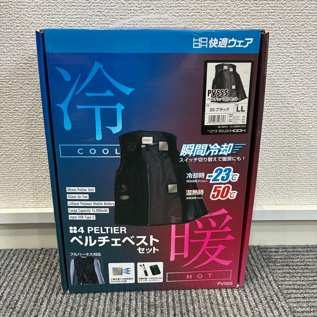 【新品】4Peltier ペルチェベスト PV555 LLサイズ　快適ウェア