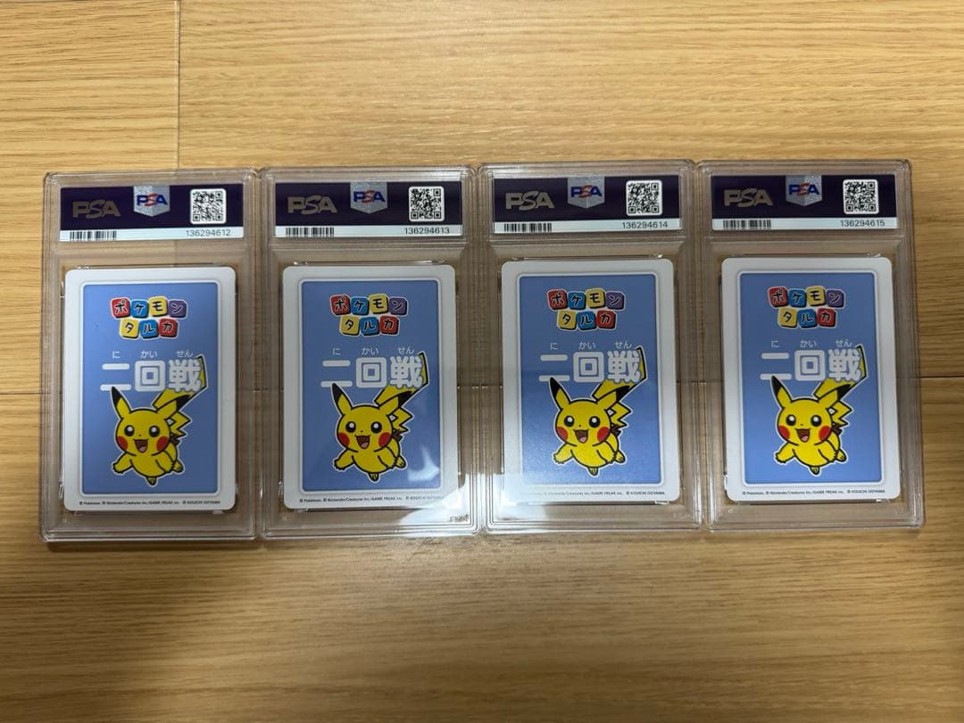 ポケモン タルカ ピカチュウ PSA10 連番 SEQ 美品 - メルカリ