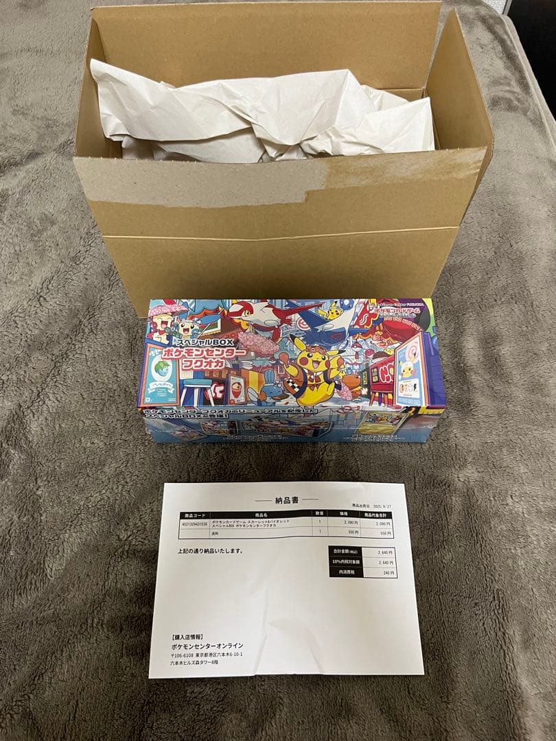 ポケモンカードゲーム　スペシャルBOX ポケモンセンターフクオカ　シュリンク付