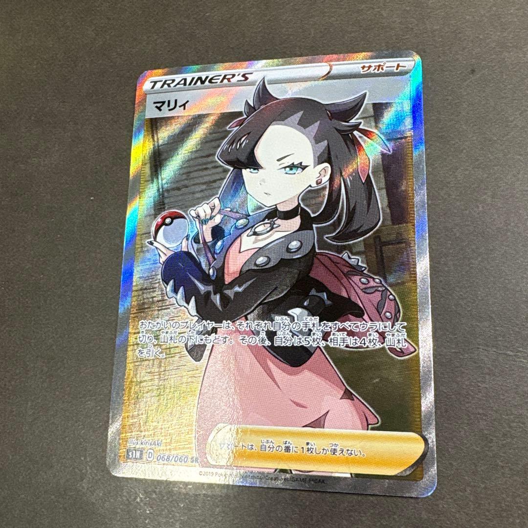 ポケモンカード シールド マリィ SR 068/060