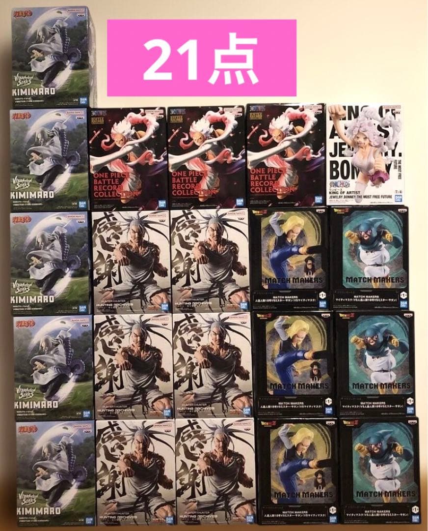 ①プライズフィギュア まとめ売り NARUTO ドラゴンボール ワンピース等 ドラゴンボール」「ナルト」「ワンピース」など様々な作品のプライズ