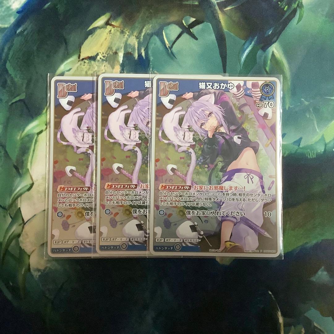 ホロライブカード　猫又おかゆ プロモ おかゆにゅ〜〜む！　プロモ　3枚 猫又おかゆ P [おかゆにゅ～～む！特典] hSD03-003 買取 | ホロライブ