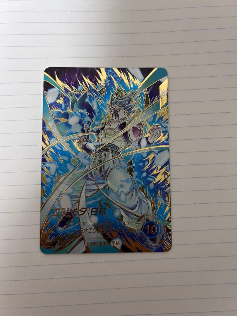 SDV8-044 ゴジータパラレル