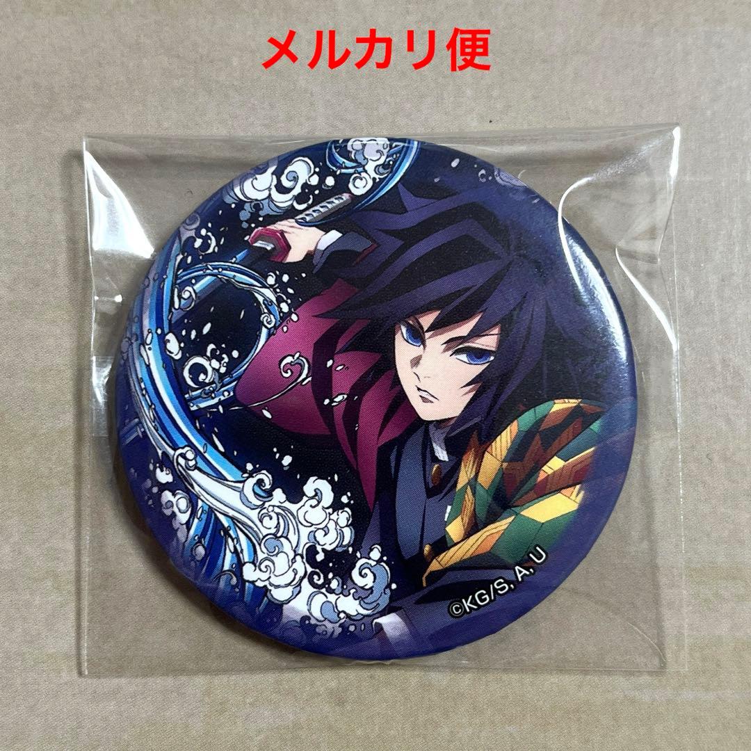 鬼滅の刃 全集中展 トレーディング缶バッジ 冨岡義勇 - メルカリ