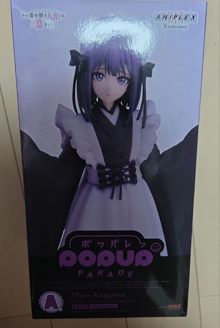 その着せ替え人形は恋をする　着せ恋　ポッパレ　アニプレックスくじ　 a賞