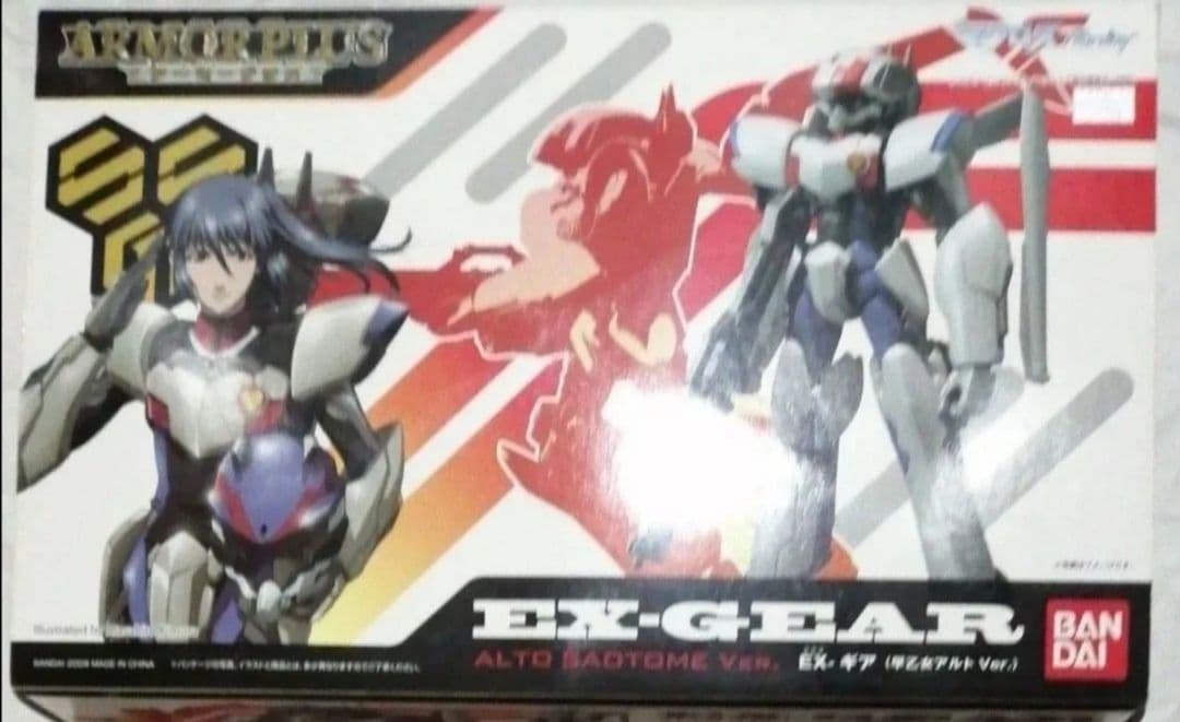 バンダイアーマープラス　EXギア　早乙女アルトver
