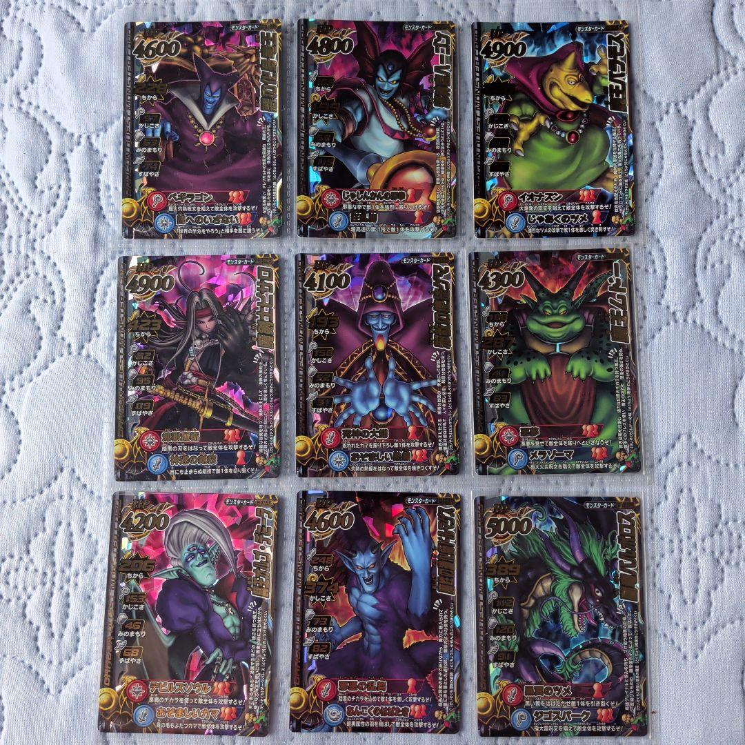 ドラゴンクエストモンスターバトルロードレジェンド魔王9枚 DQMBV】レジェンド魔王ランク考察 『悪の化身竜王』 - YouTube
