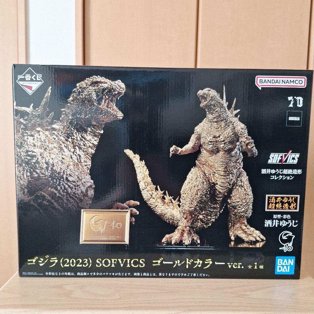 一番くじゴジラ2023SOFVICSゴールドカラーver. ゴジラ－1.0