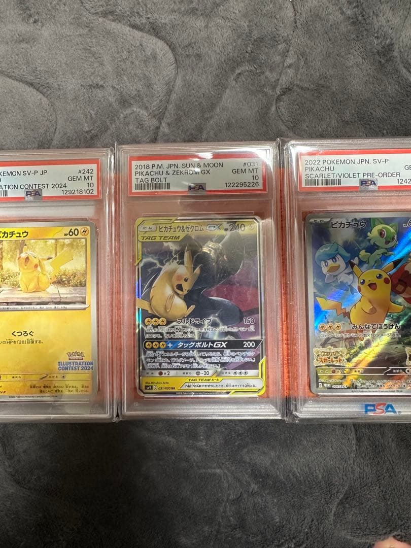 ピカチュウカード 3枚セット PSA 10