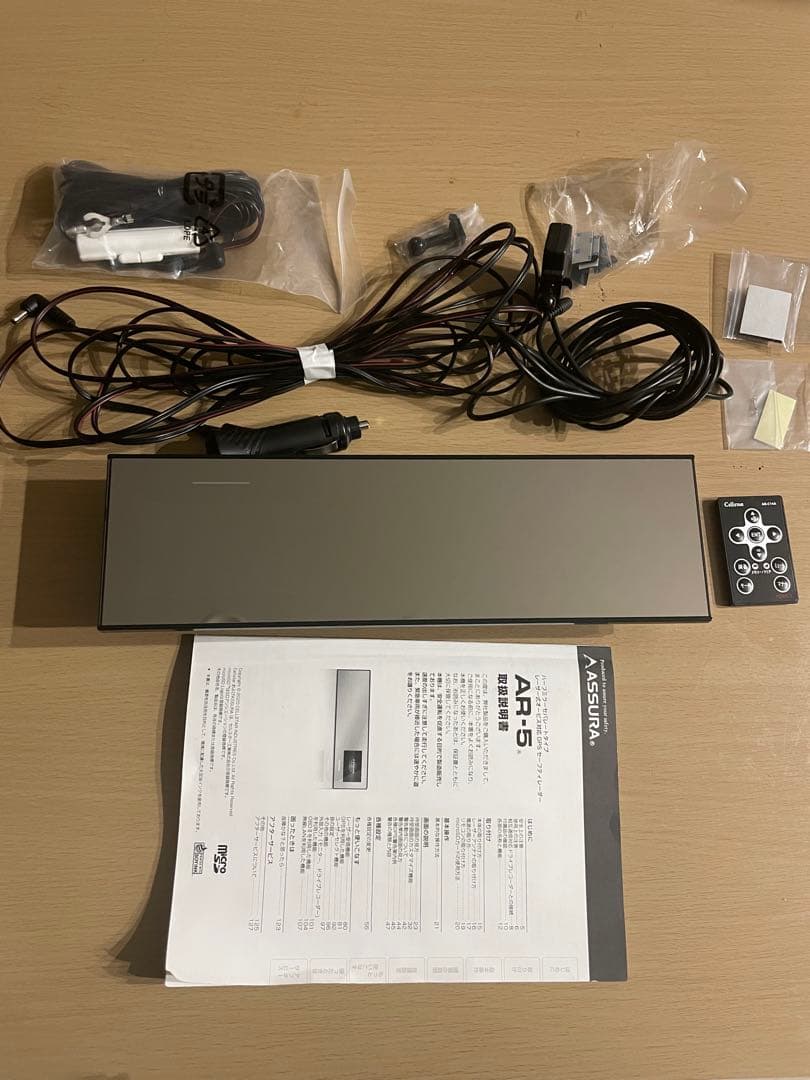 セルスター レーザー光対応&GPSレーダー探知機 AR-5 ミラー型 270mm