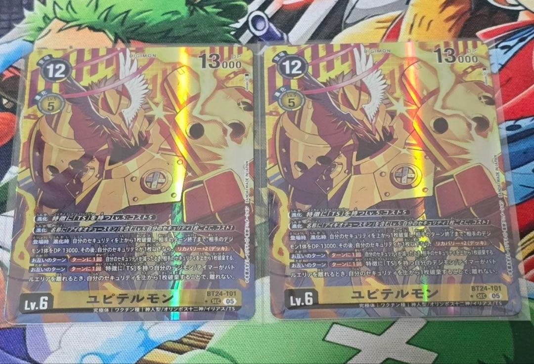 デジモンカード ユピテルモン(★SEC/パラレル)(BT24-101) 2枚