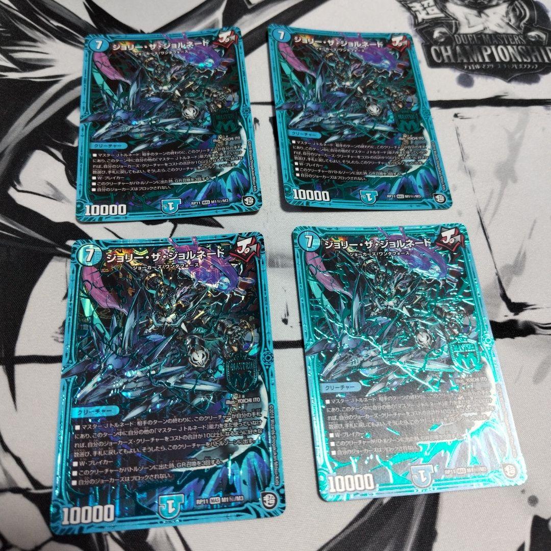 ジョリー・ザ・ジョルネード シークレット 4枚セット