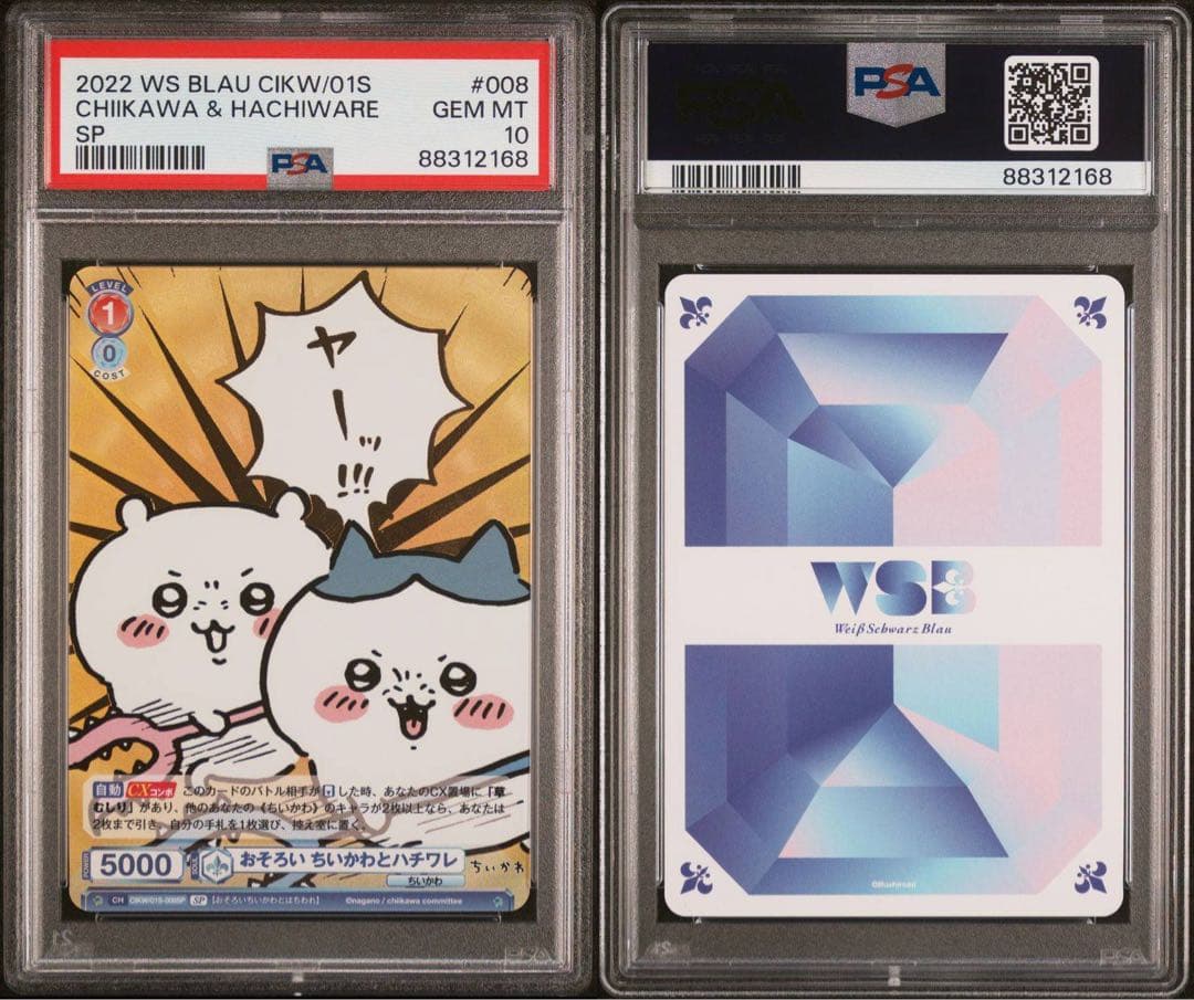 ヴァイスシュヴァルツ おそろい ちいかわとハチワレ SSP PSA10 🌸Weiss Schwarz Matching Chiikawa and Hachiware SSP PSA10🌸JAPAN