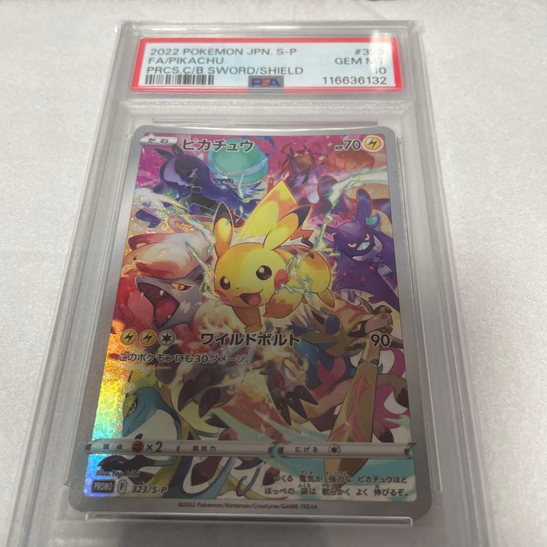 【PSA10】 ポケモンカード プロモピカチュウ　プレシャスコレクターズボックス PSA10連番 ピカチュウ 横浜記念デッキ＆プレシャスコレクターボックス