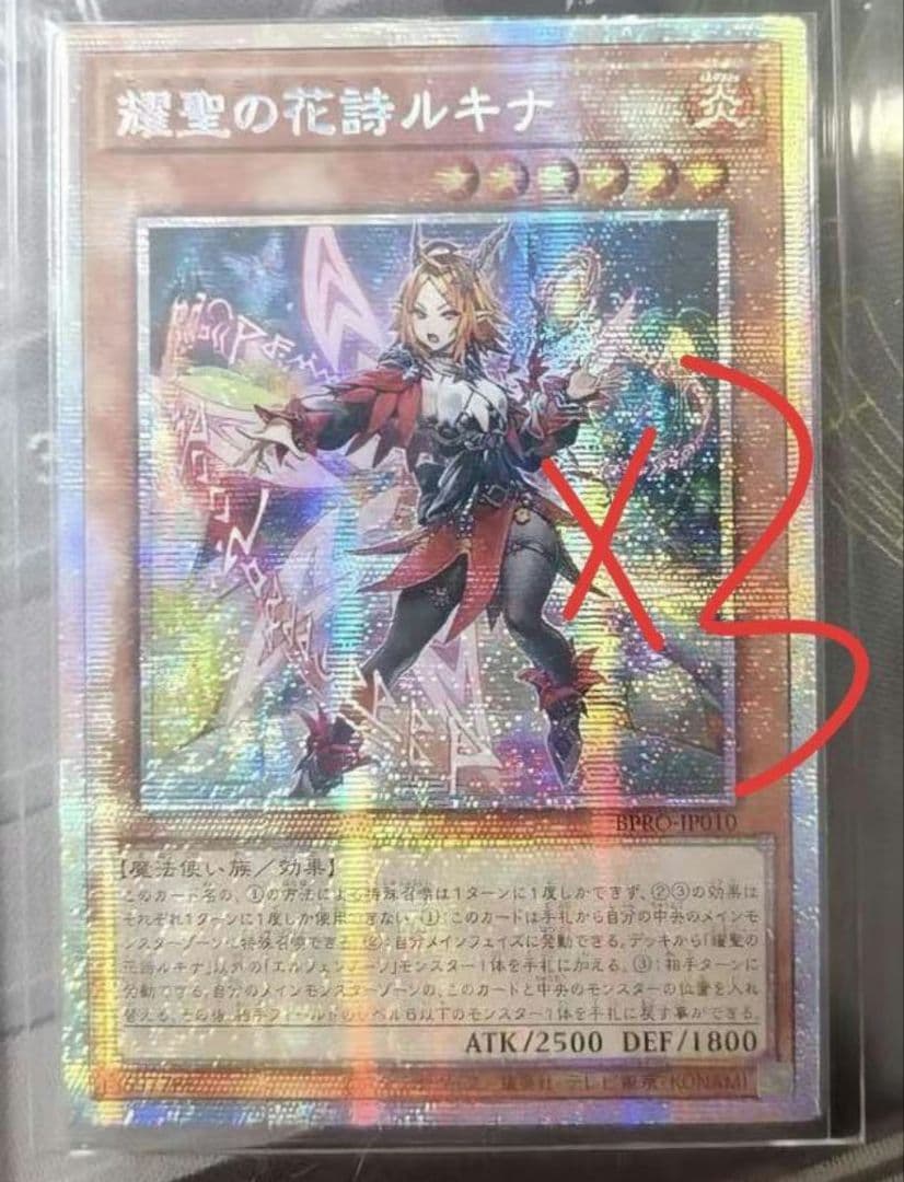 遊戯王 アジア版 耀聖の花詩ルキナ プリシク プリズマ アルバス 3枚